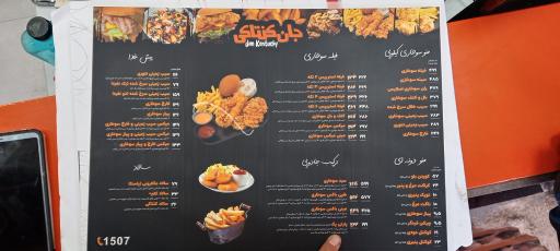 عکس 7 — جان کنتاکی کاشانی