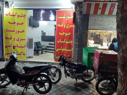 عکس 1 — غذای بیرون بر دیگ دیگچه