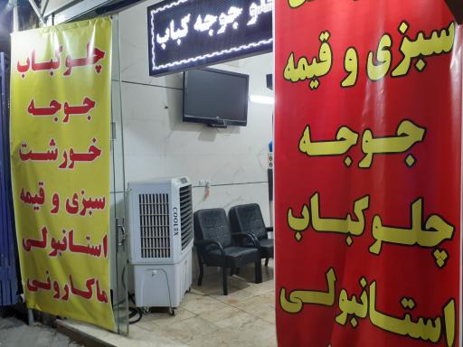 عکس 2 — غذای بیرون بر دیگ دیگچه