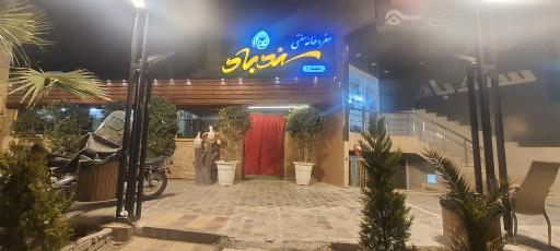 عکس 7 — سفره خانه سنتی سندباد