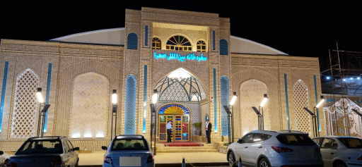 عکس 2 — سفره خانه بین المللی صحرا