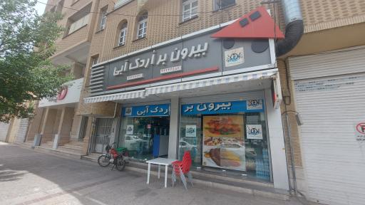 عکس 1 — آشپزخانه بیرون بر اردک آبی