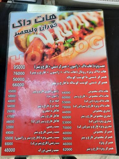 عکس 7 — هات داگ خوران ولیعصر