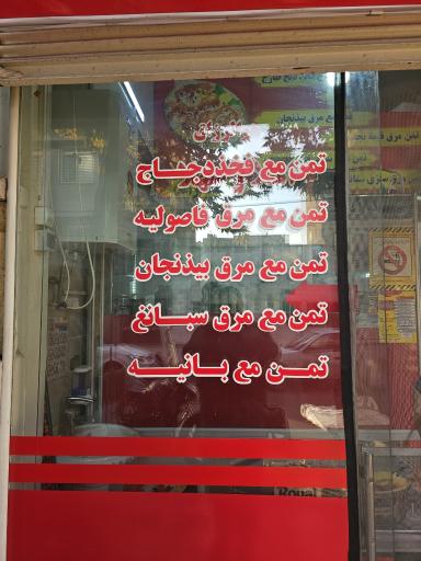 عکس 6 — کترینگ ولیعصر