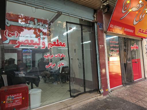 عکس 8 — کترینگ ولیعصر