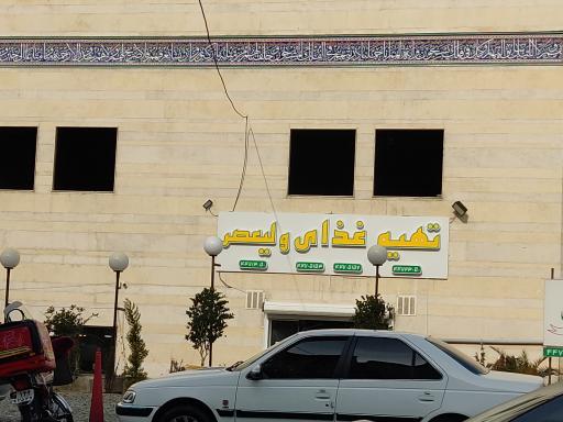 عکس 2 — رستوران و تهیه غذایی ولیعصر