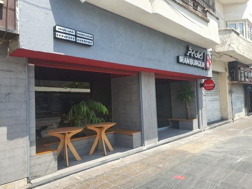 عکس 2 — فست فود ایران برگر شعبه ولیعصر