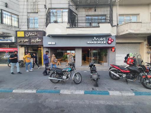 عکس 7 — فست فود ایران برگر شعبه ولیعصر