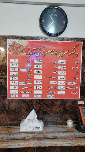 عکس 4 — جگر سرای ولیعصر