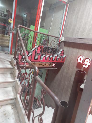 عکس 7 — جگر سرای شبستان