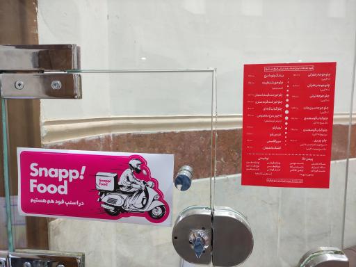 عکس 4 — کترینگ شمس
