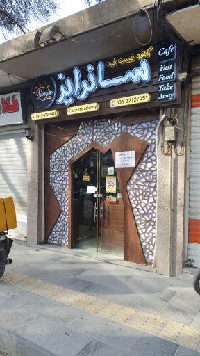 عکس 1 — سانرایز دلیوری