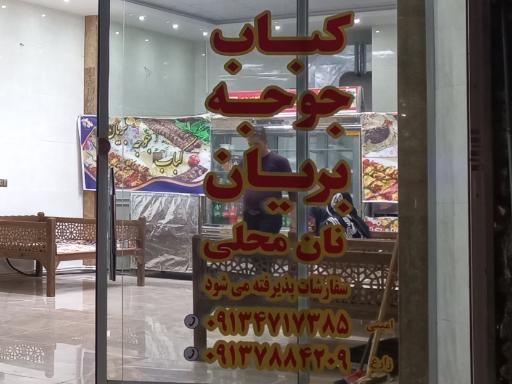عکس 4 — رستوران خونه به خونه