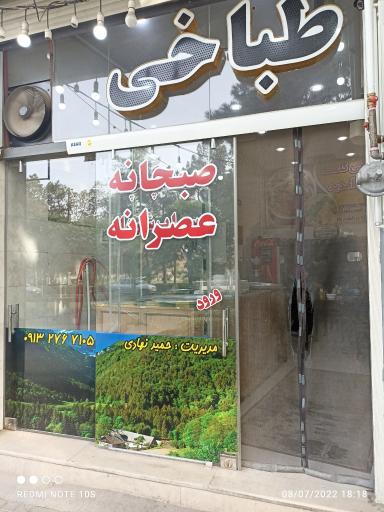 عکس 1 — طباخی گلها