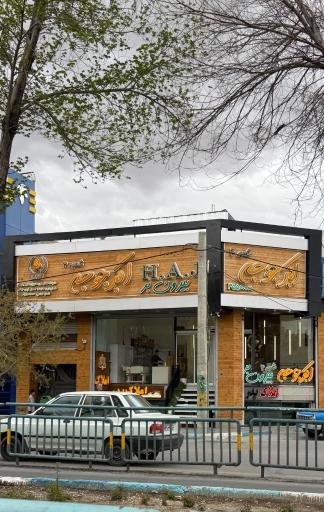 اکبر جوجه شعبه سیمین