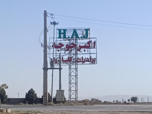 عکس 2 — اکبر جوجه برادران کلبادی