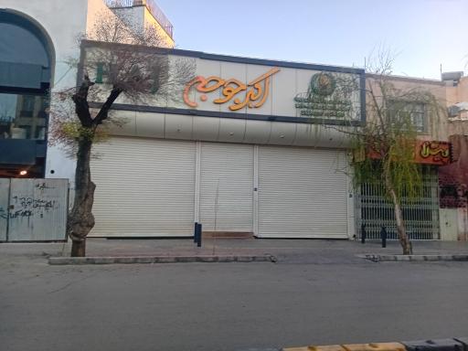 رستوران اکبر جوجه