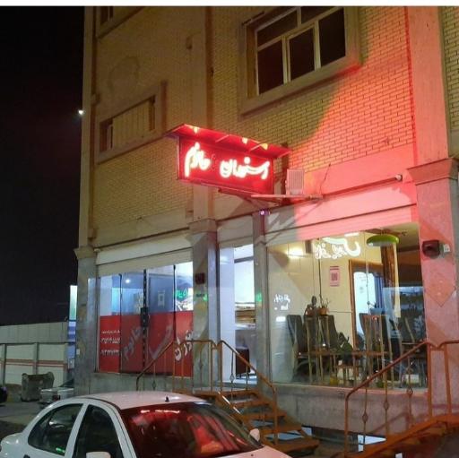 رستوران حنا خانوم