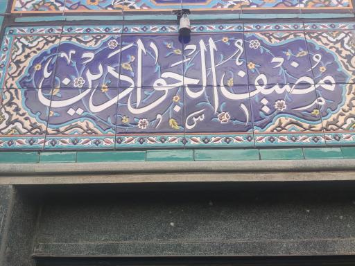 عکس 1 — کترینگ جوادین