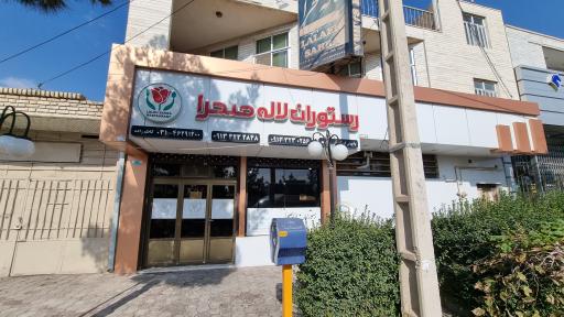 عکس 2 — رستوران لاله صحرا