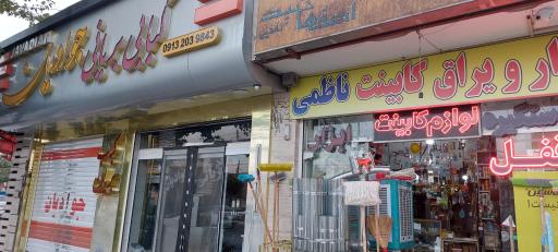 عکس 9 — بریانی کبابی جوادیان