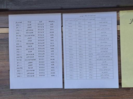 عکس 1 — باشگاه شماره دو شهرداری