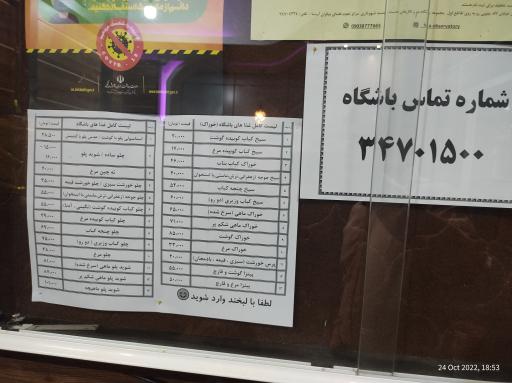 عکس 2 — باشگاه شماره دو شهرداری