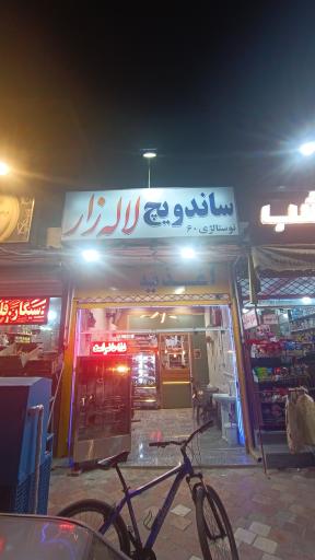 ساندویچ لاله زار