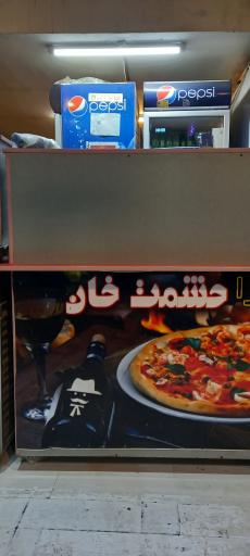 عکس 3 — فست فود حشمت خان