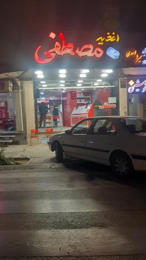 ساندویچ مصطفی