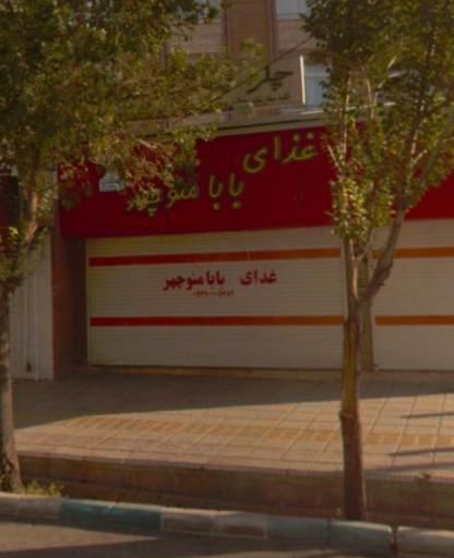عکس 1 — کترینگ بابا منوچهر