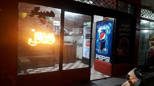 عکس 3 — فست فود تیامو
