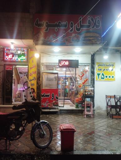 عکس 1 — فست فود خلیج همیشه فارس