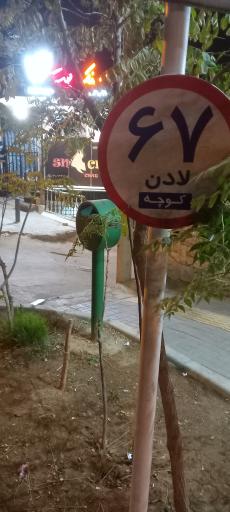 عکس 3 — اسنک چت