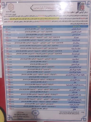 عکس 2 — جوجه ذغالی ایرانیان