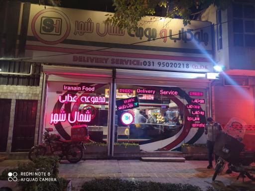 عکس 2 — رستوران شمال شهر