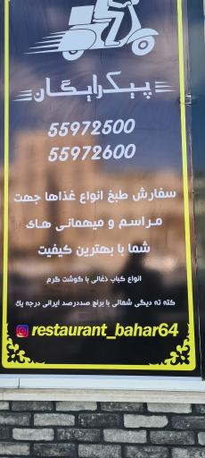 عکس 1 — کترینگ مجلل