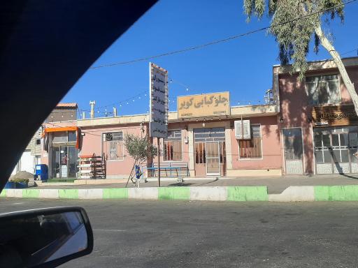 رستوران فانوس کویر