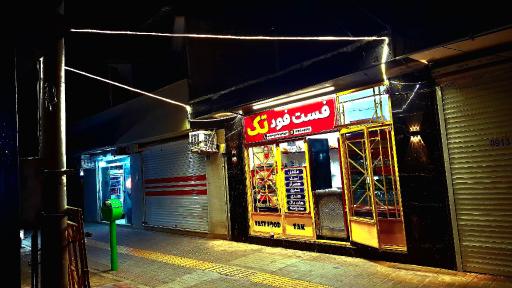 عکس 1 — فست فود تک