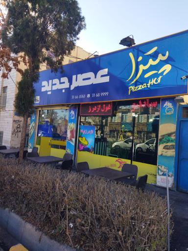عکس 1 — پیتزا و ساندویچ عصر جدید