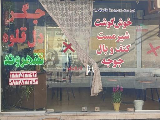 عکس 1 — جگرکی شهروند