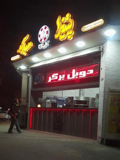 عکس 1 — پیتزا کاپیتان