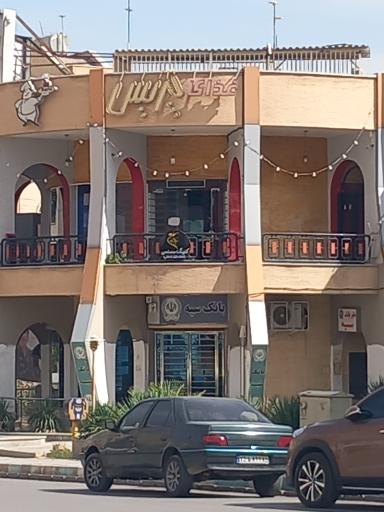 عکس 1 — رستوران پریس