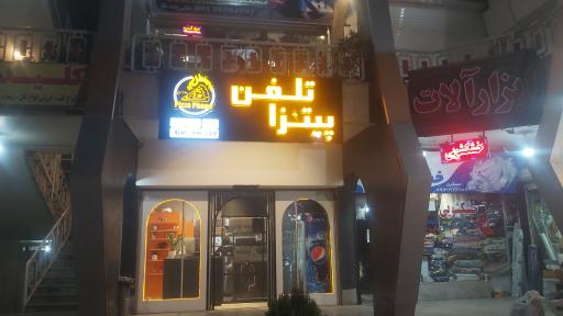 عکس 3 — پیتزا تلفن شعبه کشوری