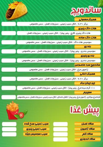 عکس 2 — فست فود المپیک