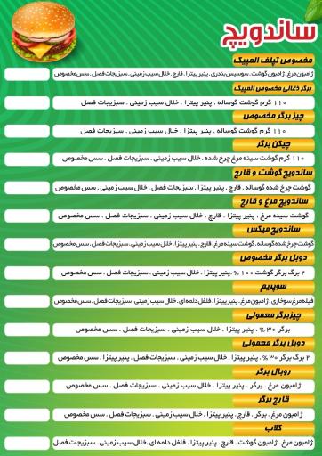 عکس 4 — فست فود المپیک