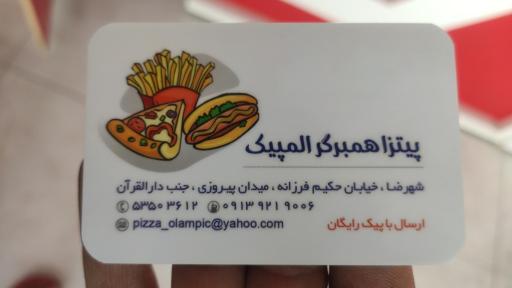 عکس 6 — فست فود المپیک