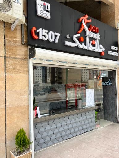 عکس 6 — جان اسنک