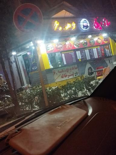عکس 1 — ساندویچ دهه 60پسرخاله