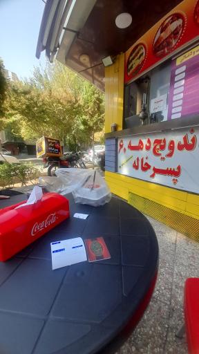 عکس 2 — ساندویچ دهه 60پسرخاله